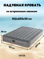 Кровать QUEEN DURA-BEAM PRESTIGE  (152x203x30см) с насосом 2 шт/уп 64114